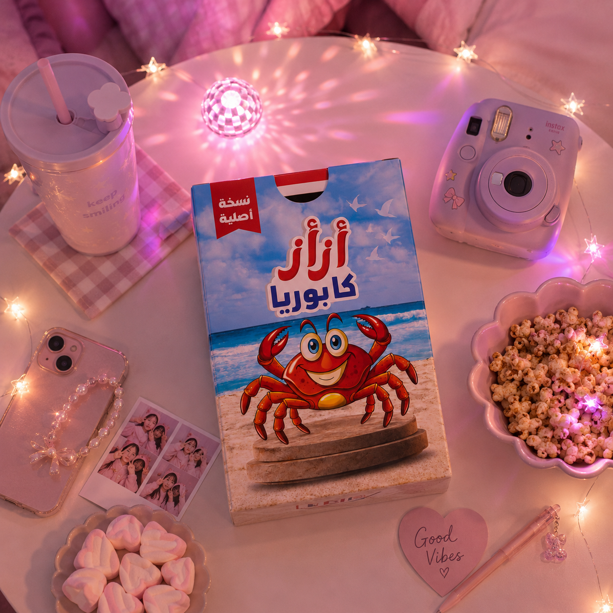 Azaz Caporia Card Game 🦀🎉