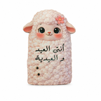 Eidiya Surprise Card – cute Sheep Edition 🐑🩷